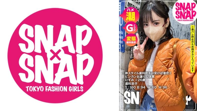 SNAP\×:SNAP model.0(16_泉-*; 786SNA-016