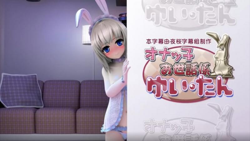 Onakko Care Yuitan 电影 [中文字幕]
