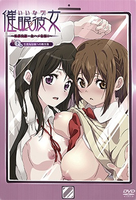 【1504】听我的话！催眠女友 ～奴隶洗脑的中出生活～ 2