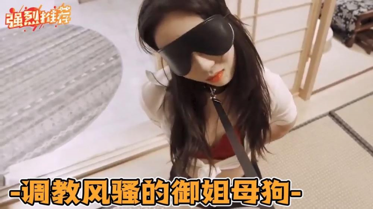 【重磅推/荐?】高质量出品调教风骚的@御姐母狗 逼\*肥毛黑被后入叫声很淫荡