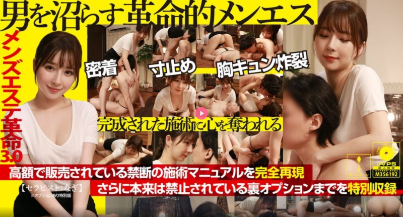 ADHN-018 男士美容沙龙革命 3.0