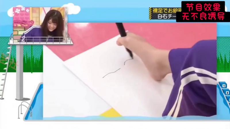 玉足版 你画我猜！！！#白石麻衣 #乃木坂工事中