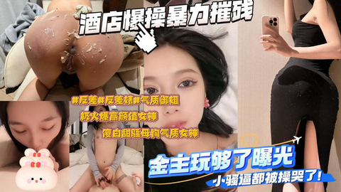 【反差,婊】你[/)`们喜欢的女神大学校花沦为金主的性奴玩物暴力操逼