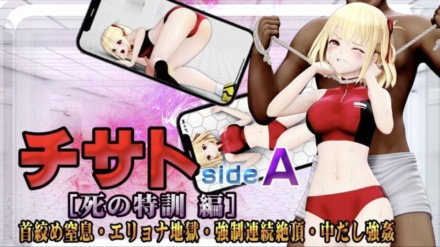 [@OZ] 千里sideA[死之特训 编]绞首窒息・淫荡危机地狱・强○连续絶顶・中出强○