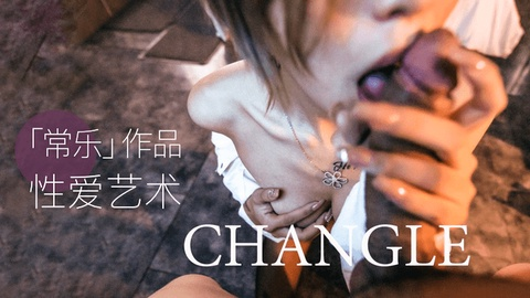 【独家第二季】着名摄影师「常乐」作品-性爱艺术