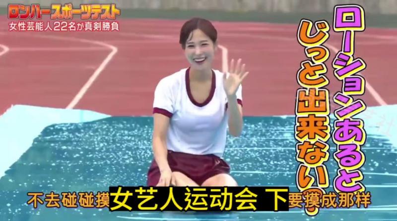 女艺人运动会 下