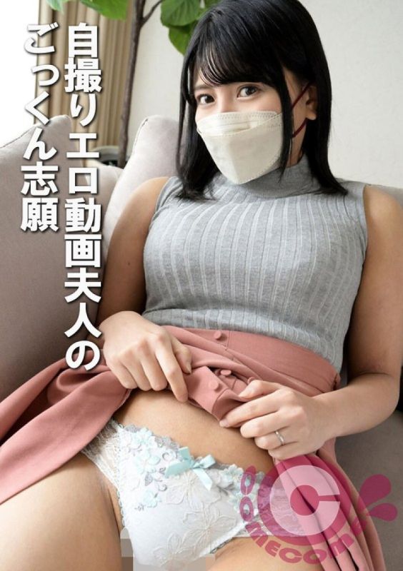 自拍色色影片人妻自愿吞精 COM-429