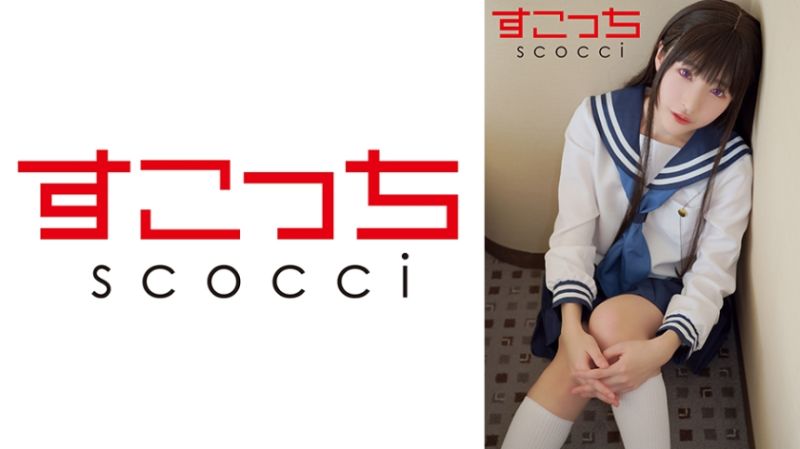独家 【中出】严选角色扮演美少女怀下我小孩！【え●たそ】 皆月光 362SCOH-144