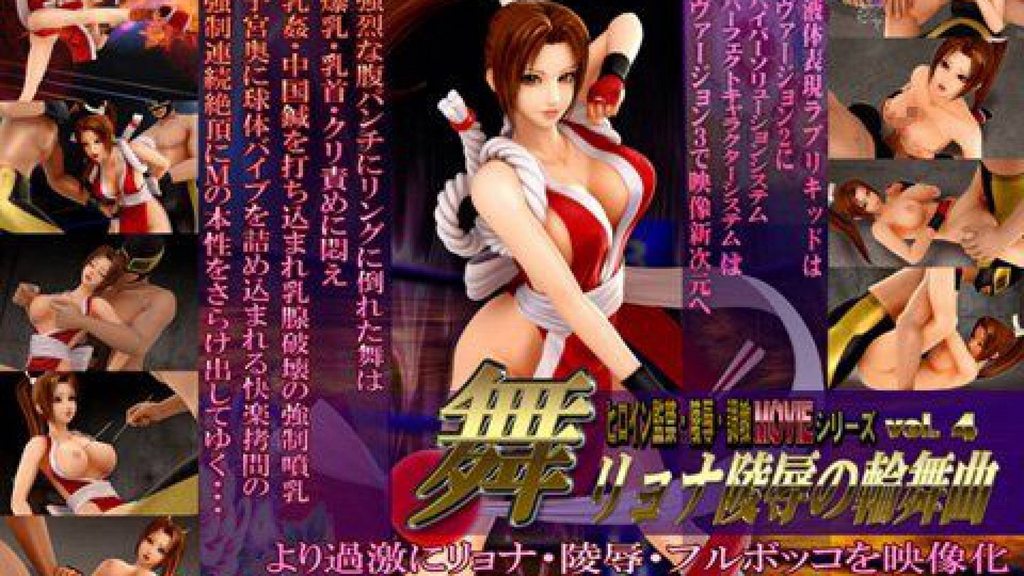 Ryona的强奸舞（回旋曲） [中文字幕]