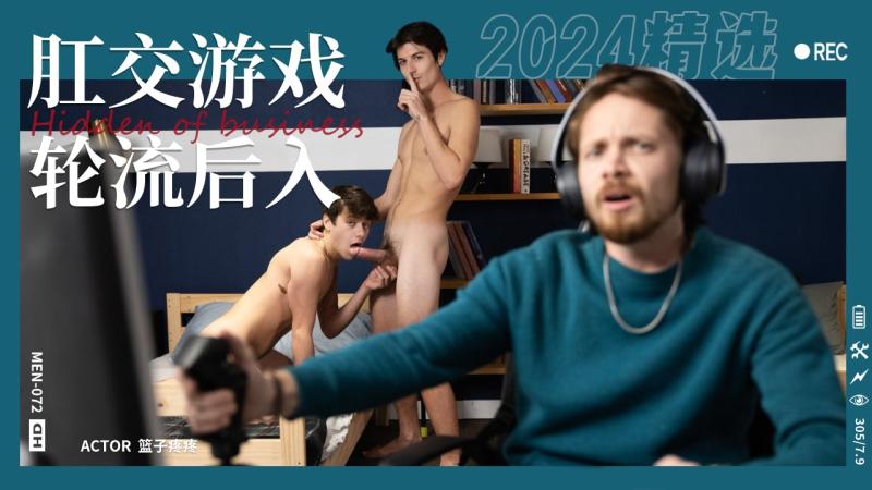 和室友玩肛交游戏轮流传教士体位互相操弄