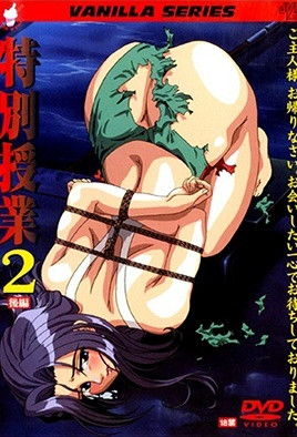 【0310】特别授业2 第2话