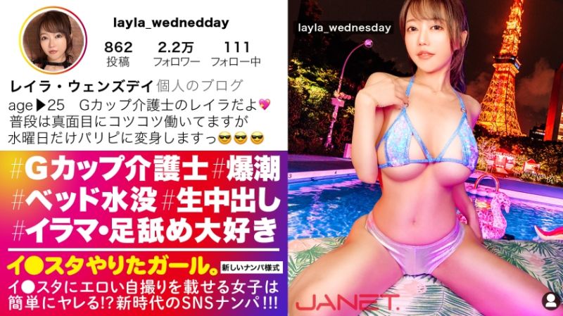 独家 IG豪放女 丽萝 390JNT-032