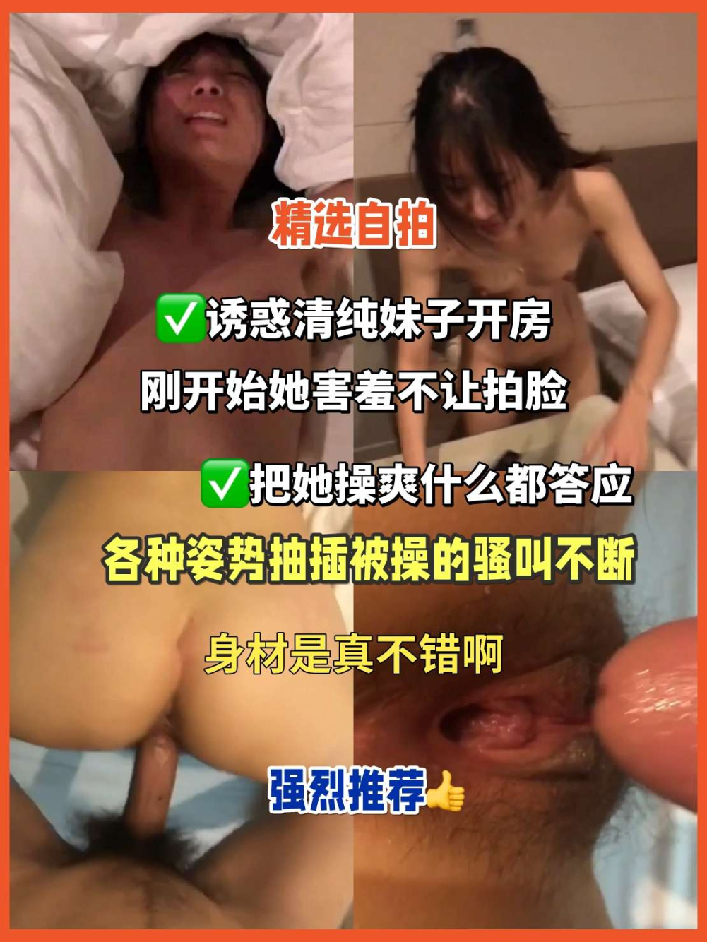 精选自`+拍，诱惑清纯
