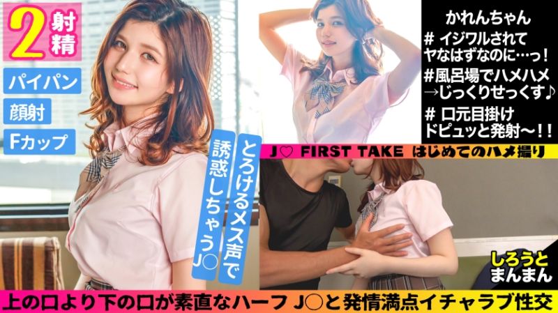  学生妹初拍 花恋 345SIMM-797