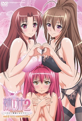 【1011】姐汁2 ～交给白川三姐妹～ Liquid 1