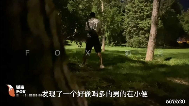FOX狐克：公园大胆搭讪醉酒直男摸鸡巴被干！是剧本演绎还是真实勾引？看着不像演的