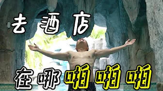 【酒店】酒店最适合啪啪啪的3个地方，在酒店用什么姿势最爽？