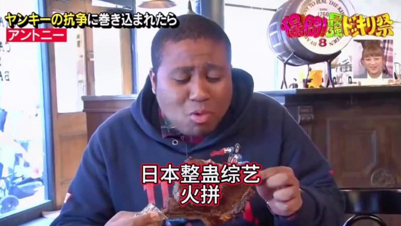 搞笑日本整蛊综艺，当你开心的吃着大牛排的时候，突然遇到黑道火拼，你会怎么办呢
