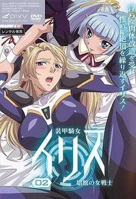 【0807】装甲骑女伊莉丝 2