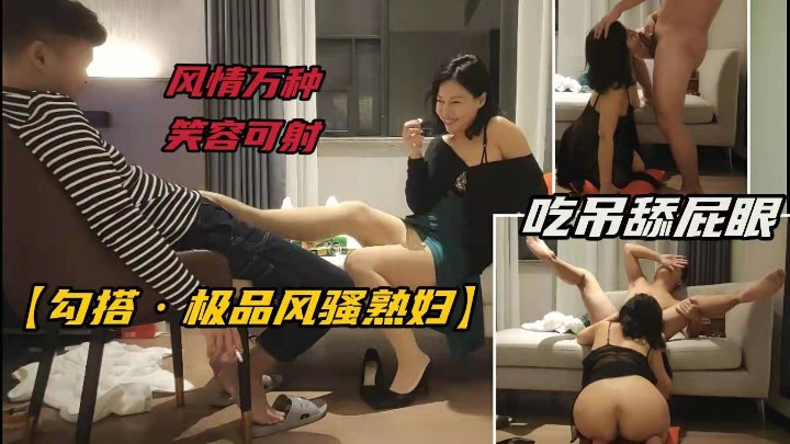 【勾搭极品熟妇】精品人妻举手投足间皆是风情③