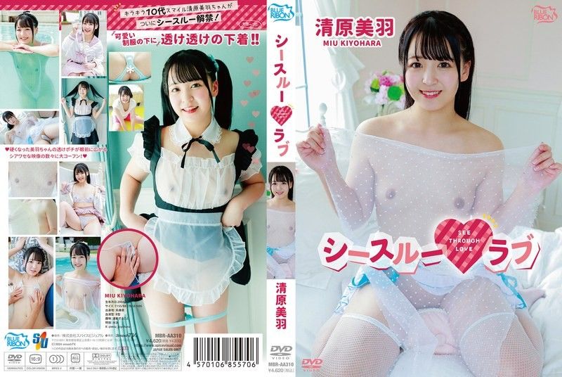 清原美羽透明的爱 MBRAA-310