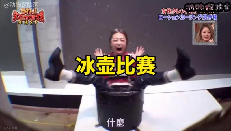 日本整蛊综艺。人体冰壶大赛