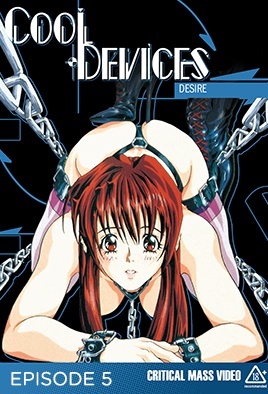 【9607】Cool Devices 05：SEEK-1 牝奴隶 大仓真梨乃
