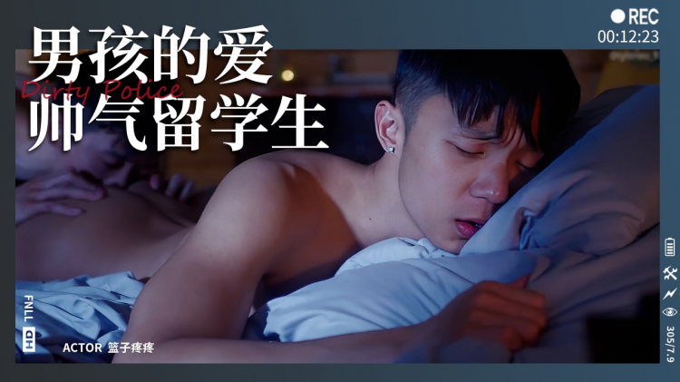男孩的爱–帅气留学生男朋友做爱