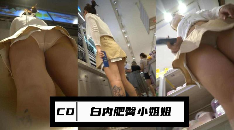 GS自购空城原创性感超短裙小姐姐微透白N包裹肥臀