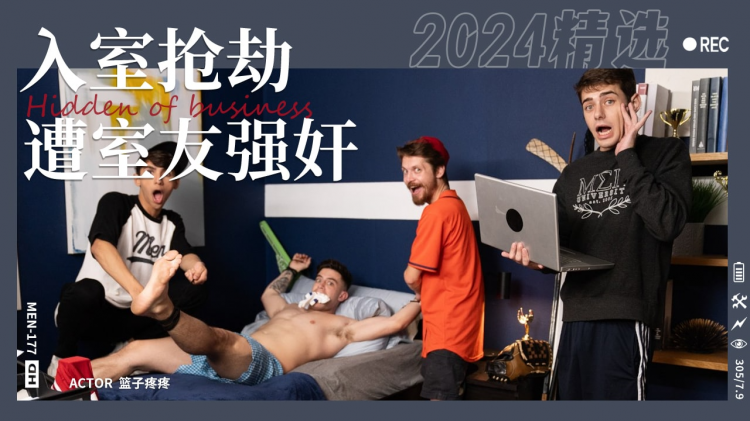 宿舍被绑起来无能为力却被室友当性玩具