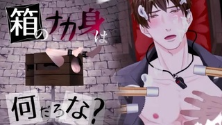 [Play☆Room] 盒子里有什么？ ~体育老师~ [中文字幕]