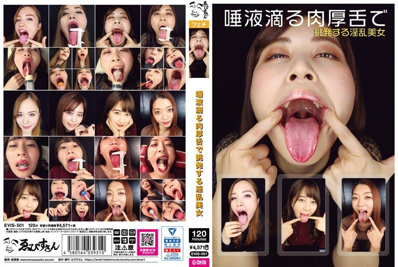 唾液滴落厚实舌头挑逗的淫乱美女 EVIS-501