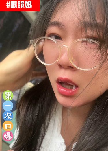 第一次射在嘴里好腥啊
