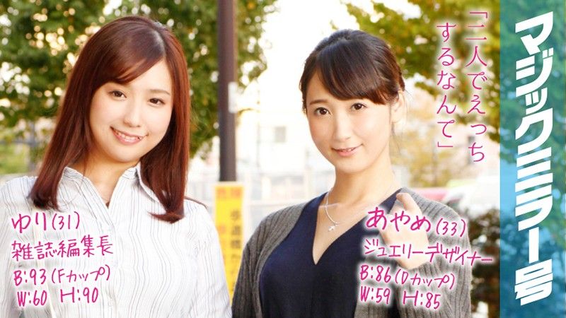 魔镜号 按摩名媛妻乳头爽到高潮！ 菖蒲 百合 MMGH-043