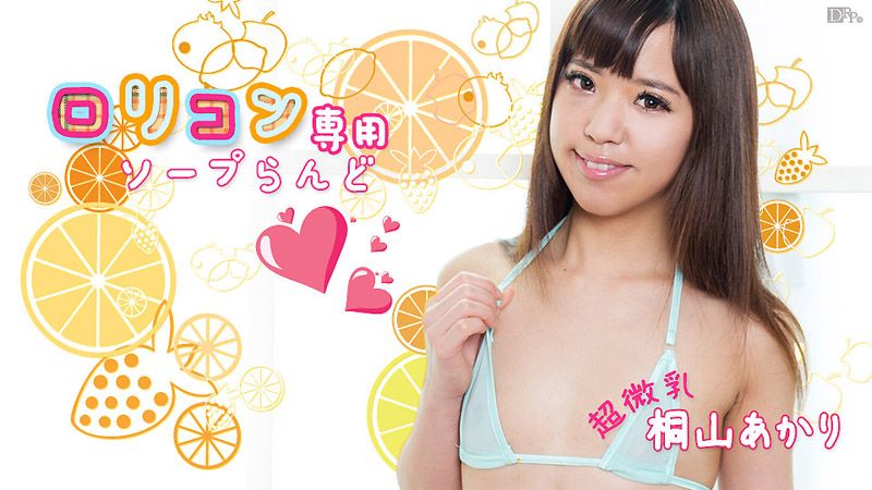 萝莉控专用泡泡浴/-_ 5 .#桐山朱(里 c[ari!@$bbeancom011817-354