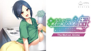 [アパタイト] 返老还-童妈妈-$#@$唠叨的阿!]/姨变=:*美少女