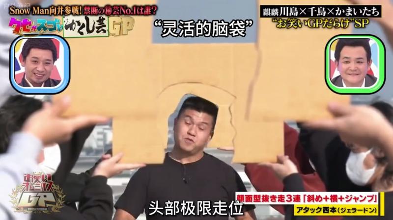 日本奇葩综艺狂乱酷拽炫的无用技能