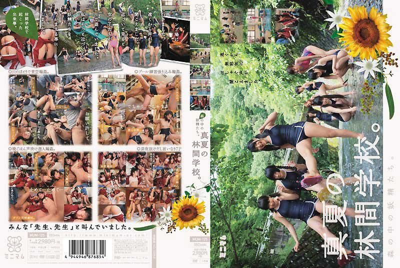 森林中的妖精们。夏天的林间学校。 MUM-125