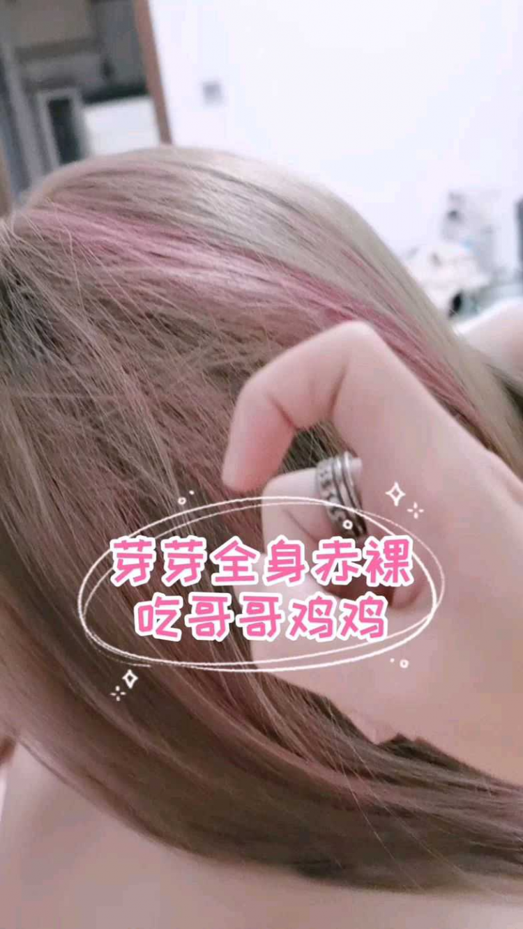 你想要我的精装还是毛坯啊？ -  艾米酱