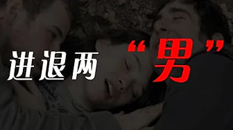 【恋爱必看】恋爱中，遇到更好的人怎么选？谁的潜意识里都是自私的！