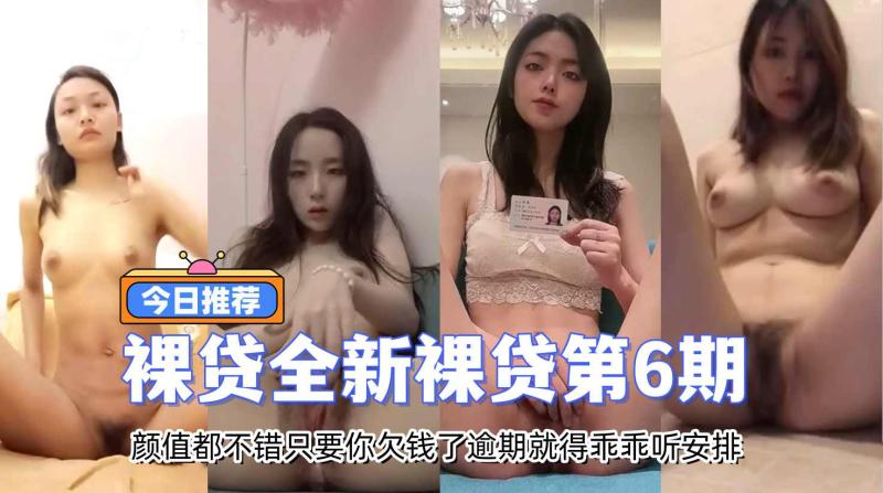本次主角颜_值都不错只要你?#欠钱.;了逾期就得乖乖听金主安排