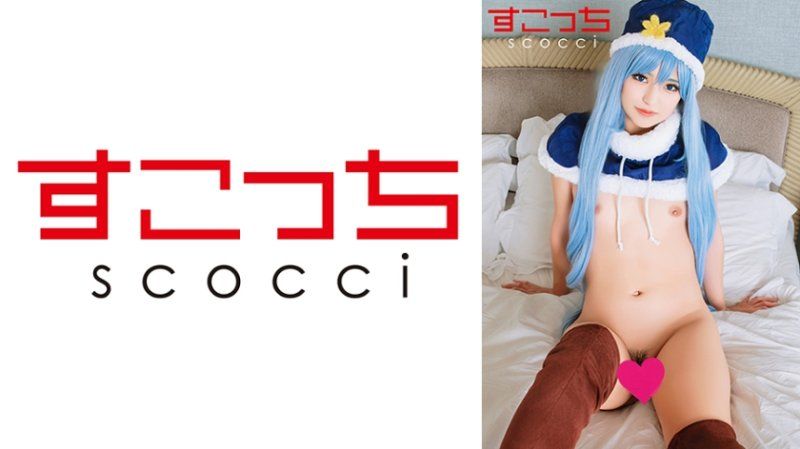 独家 【中出】严选角色扮演美少女怀下我小孩！【朱毕安·罗●丝】 SCOH-229