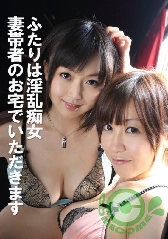 COM-416 我们两个都是放荡的荡妇,会在老婆家被吃掉。 COM-416