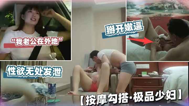 【勾搭少妇】沐足店少妇.性欲无处发泄随便射③