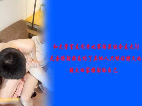 和大学室友闻香比赛结果被舍友大屌无套操射，因为约了其他人只能让持久的健太回家撸射给自己