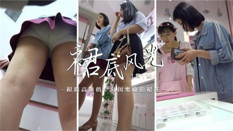 【精选户外偷拍】跟随良家人妻女神 真实偷拍裙底