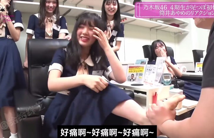 日本搞笑综艺 偶像女团第一次感受足道，女孩子当场被按哭