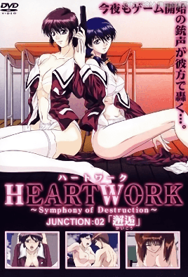 【0401】HEARTWORK JUNCTION 2