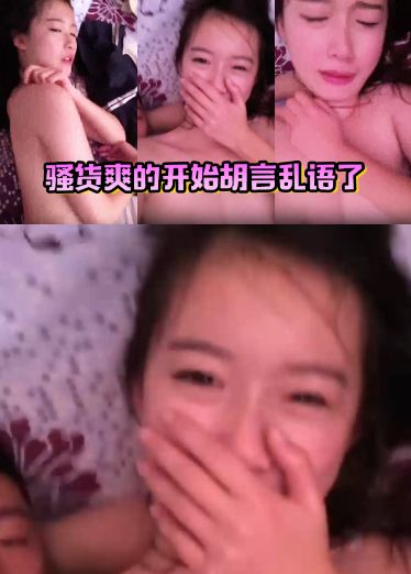 骚货爽的开始胡言乱语了