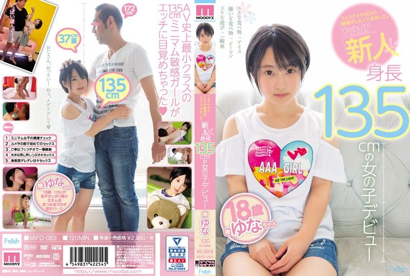 为练习口交与作爱而来。 新人 身高135公分女孩出道 椿由奈 MIFD-083